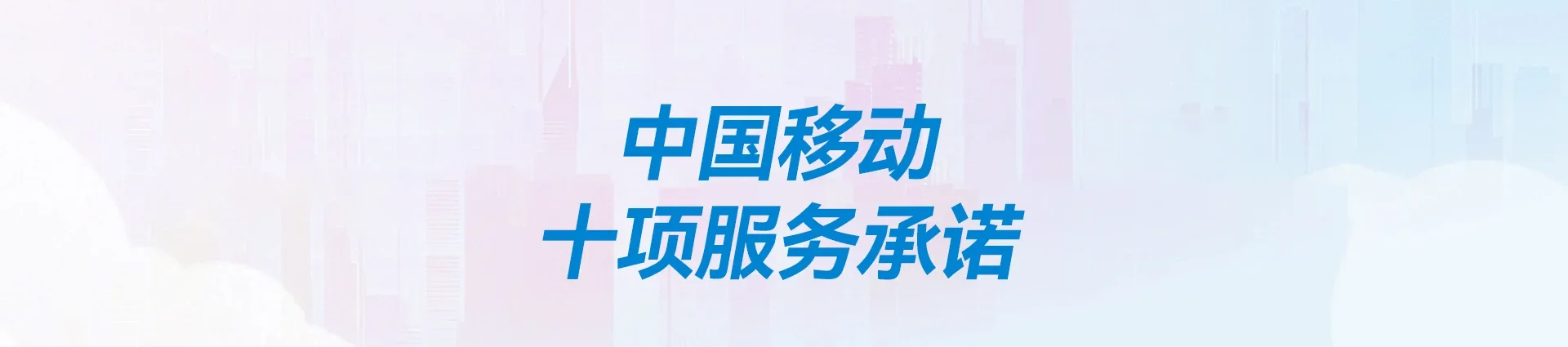 麻城市移动宽带